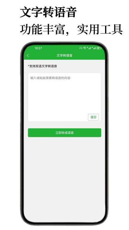 意大利语翻译通-单词学习词典助手