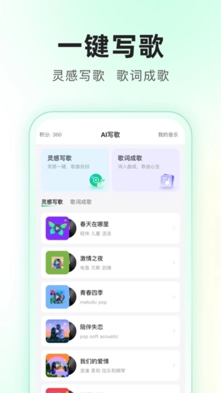 SuperAI-AI聊天创作助手