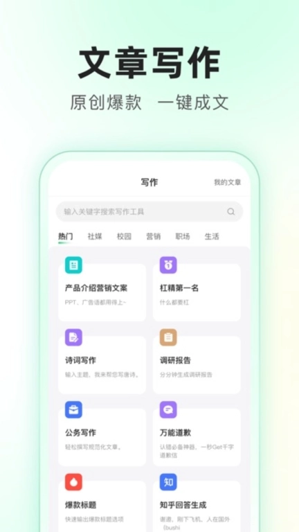 SuperAI-AI聊天创作助手
