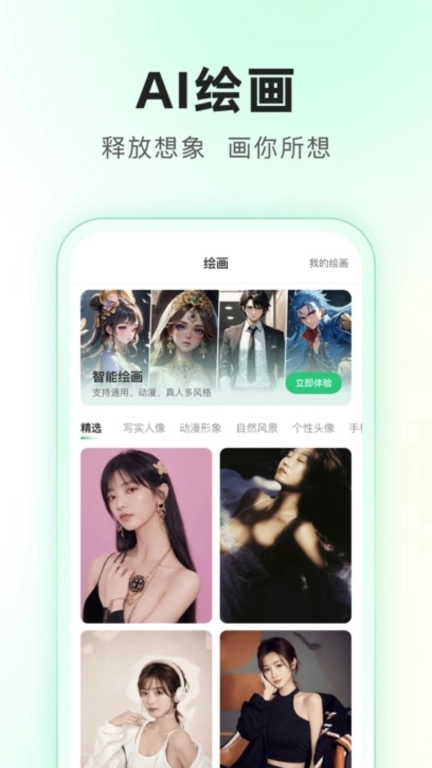 SuperAI-AI聊天创作助手