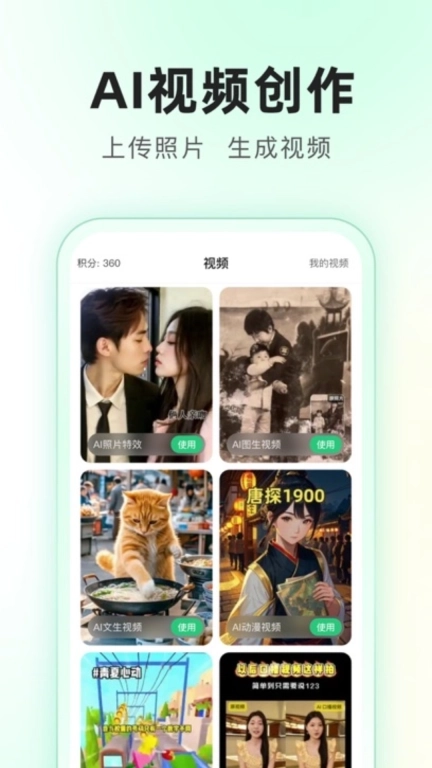 SuperAI-AI聊天创作助手