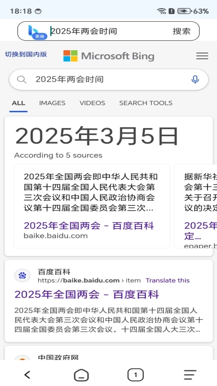 瓜喵万能浏览器-一触即达