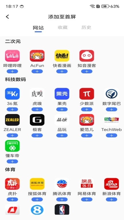 瓜喵万能浏览器-一触即达