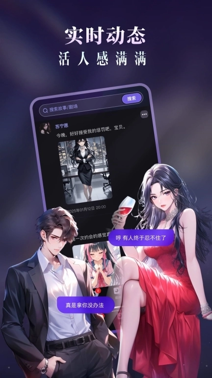 Cos Love 虚拟情感聊天-虚拟恋人