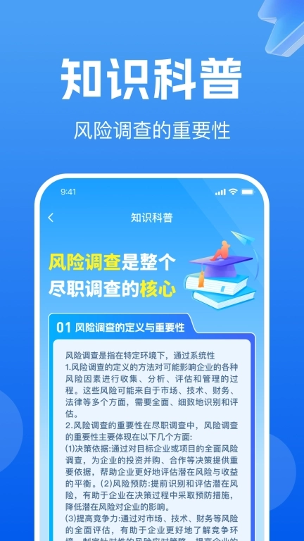企业信息免费查询