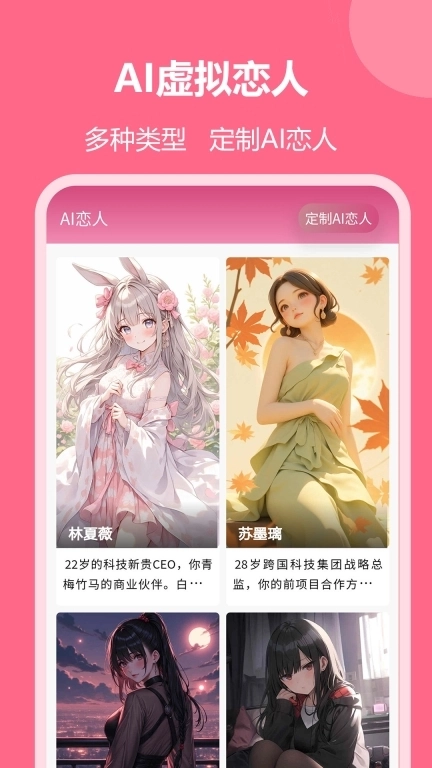 恋爱聊天回复神器-恋爱聊天话术