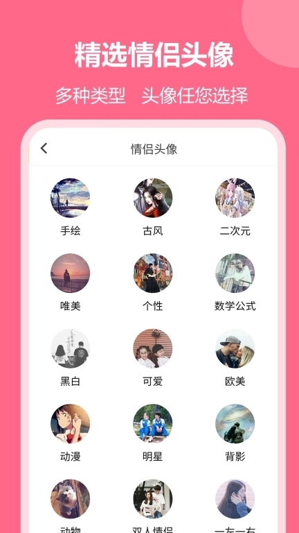 恋爱聊天回复神器-恋爱聊天话术