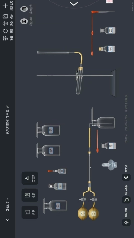 微观化学实验室-物理化学实验室