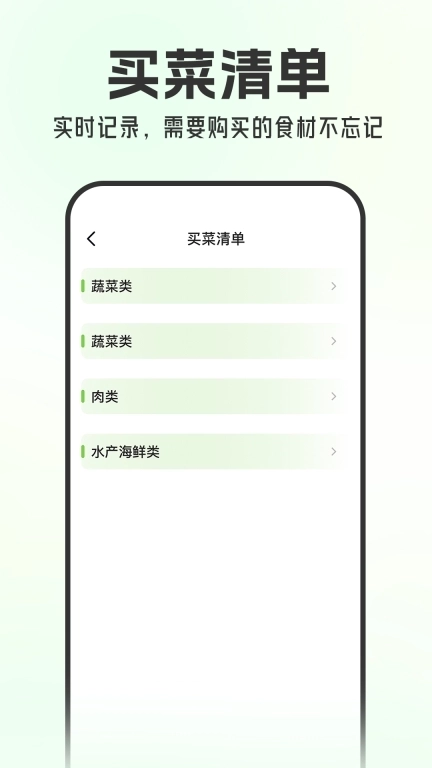 生鲜买菜优惠-30分钟极速送达