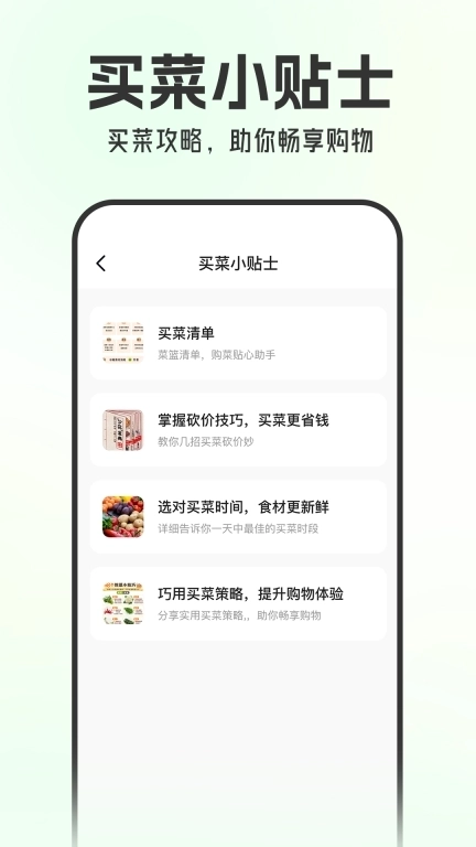 生鲜买菜优惠-30分钟极速送达