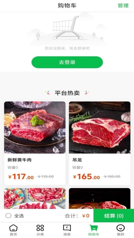 昌盛一品
