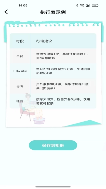 安卓万能遥控器