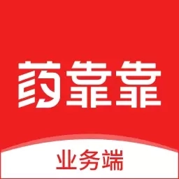 药靠靠业务端