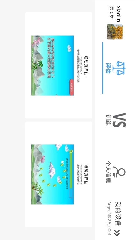 逻辑生命健康设备统一管理平台