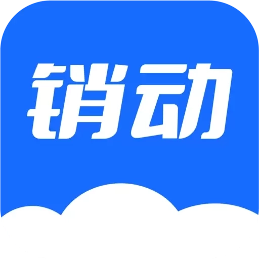 销动云CRM