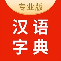 查字汉语字典