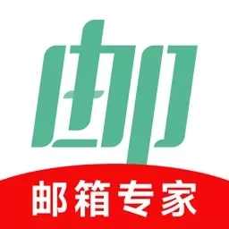 免费手机邮箱专家