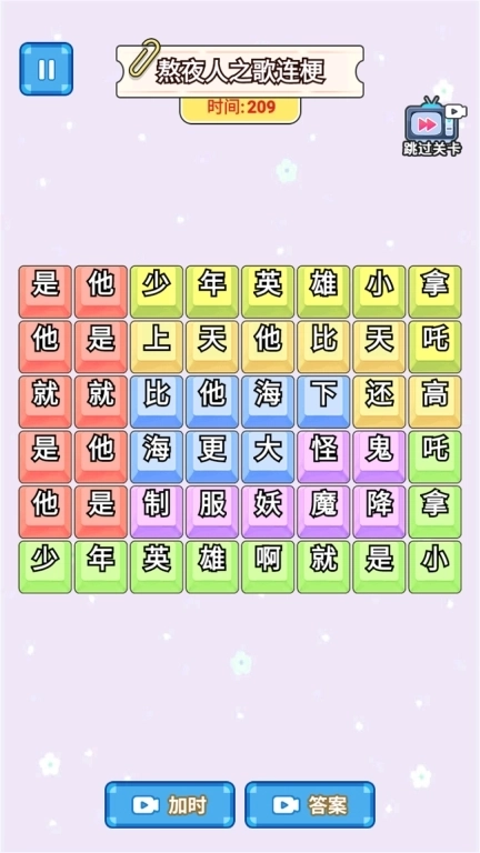 节奏盒子哪吒熬饼-节奏哪吒换装