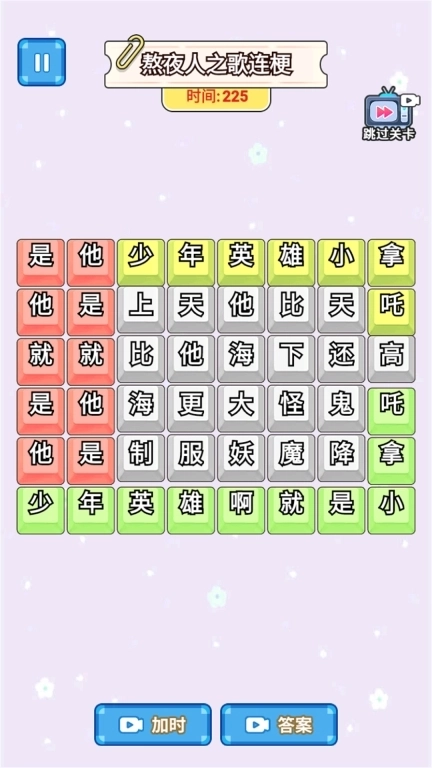 节奏盒子哪吒熬饼-节奏哪吒换装