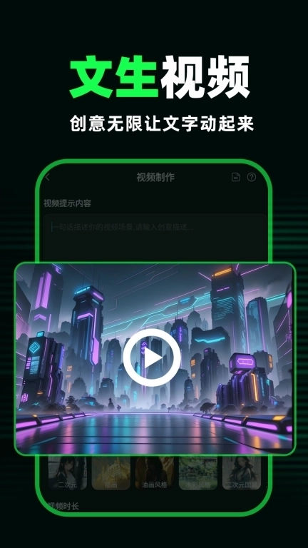 AI视频蛙-AI文生视频