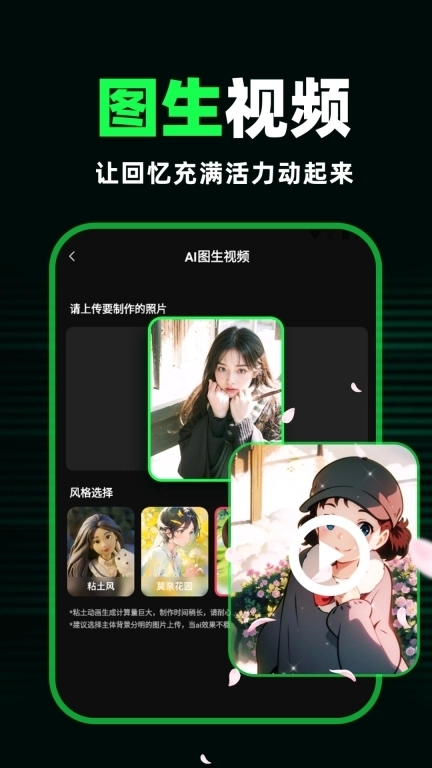 AI视频蛙-AI文生视频