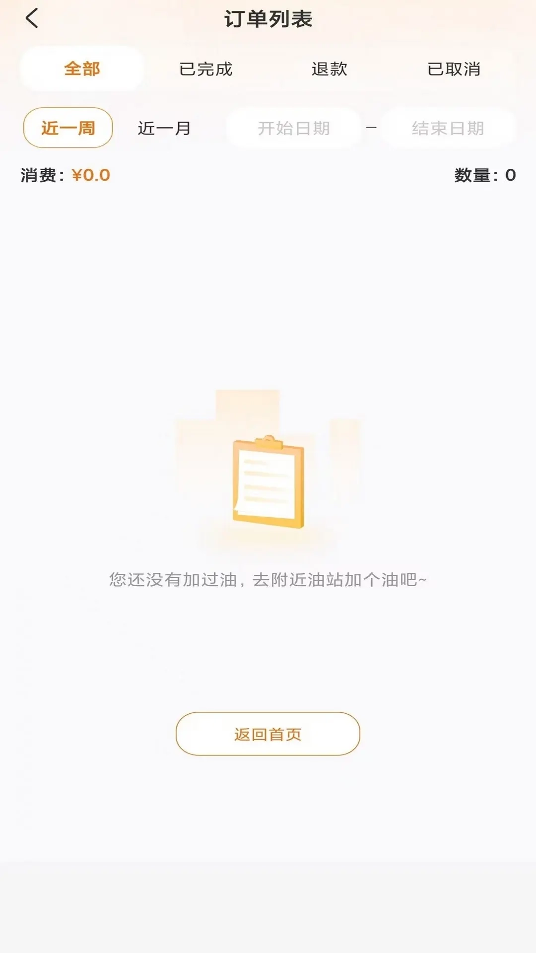 盟友车服司机端