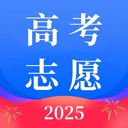 高考志愿2026