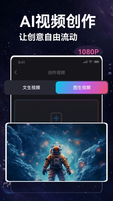 艺绘-AI视频和图片工具