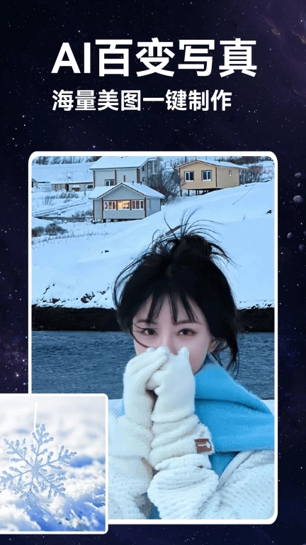 艺绘-AI视频和图片工具