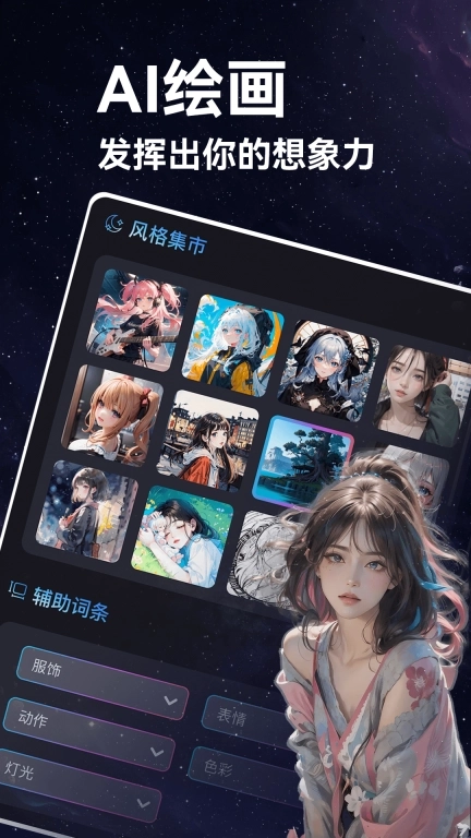 艺绘-AI视频和图片工具