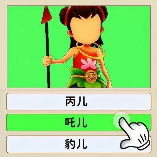 云养魔童记-赛博哪吒