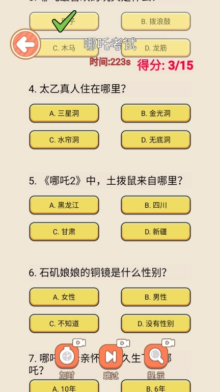 云养魔童记-赛博哪吒