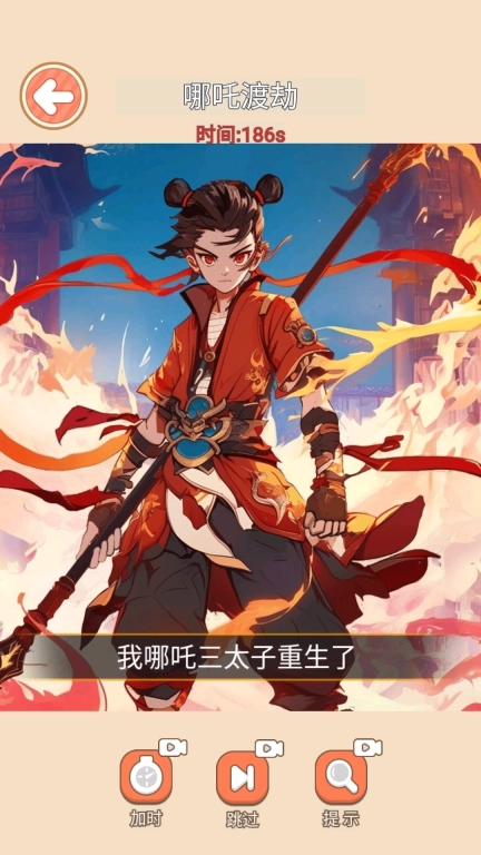 云养魔童记-赛博哪吒