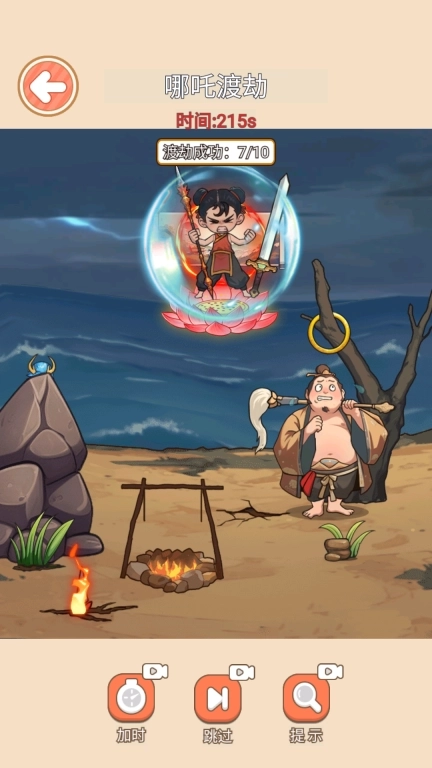 云养魔童记-赛博哪吒