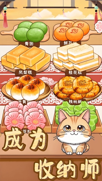 强迫症收纳挑战-萌喵收纳师