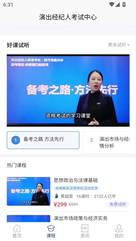 学霸萌萌演出经纪人考试AI题库