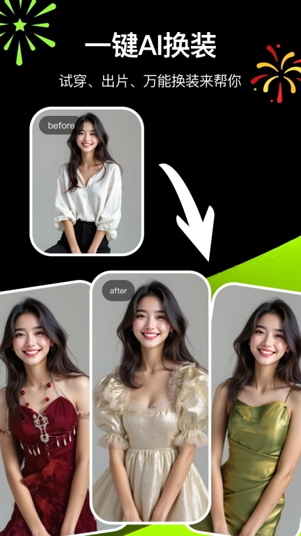 炫图AI-万能AI改图神器