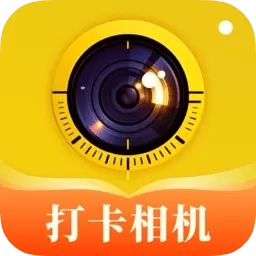 时间定位打卡相机