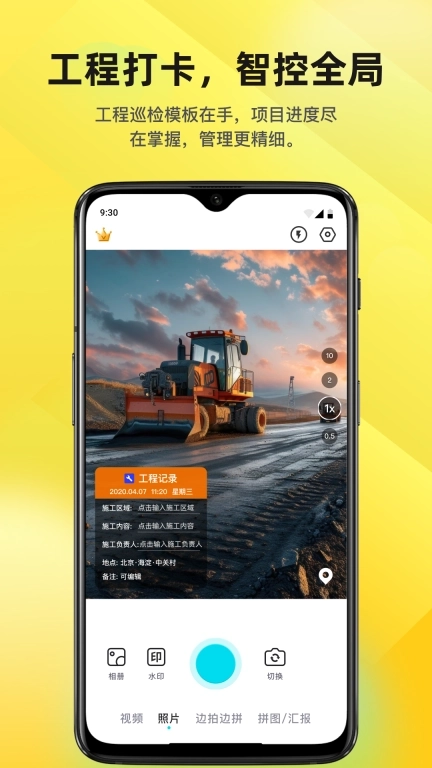 时间定位打卡相机