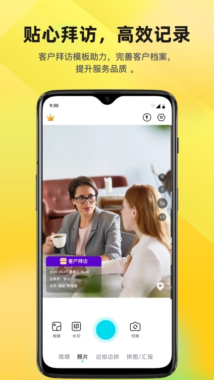 时间定位打卡相机