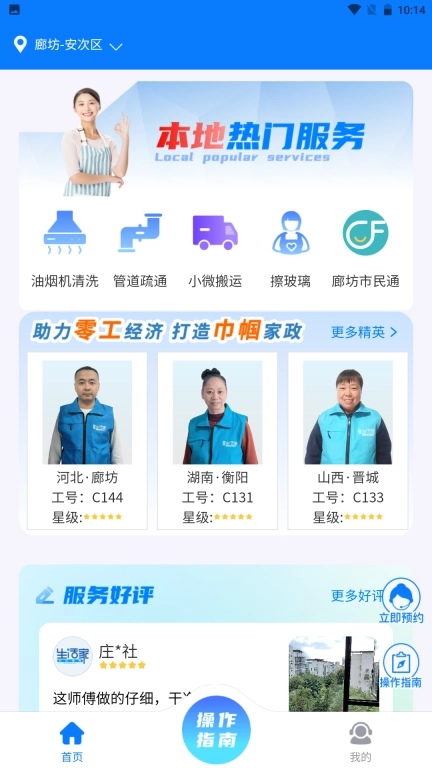 智联生活家-本地化社区服务平台