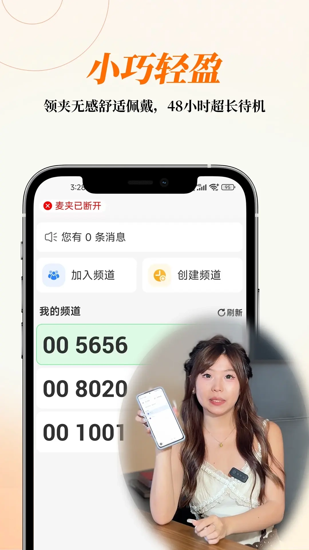 叮客云对讲-一键沟通，协作更轻松