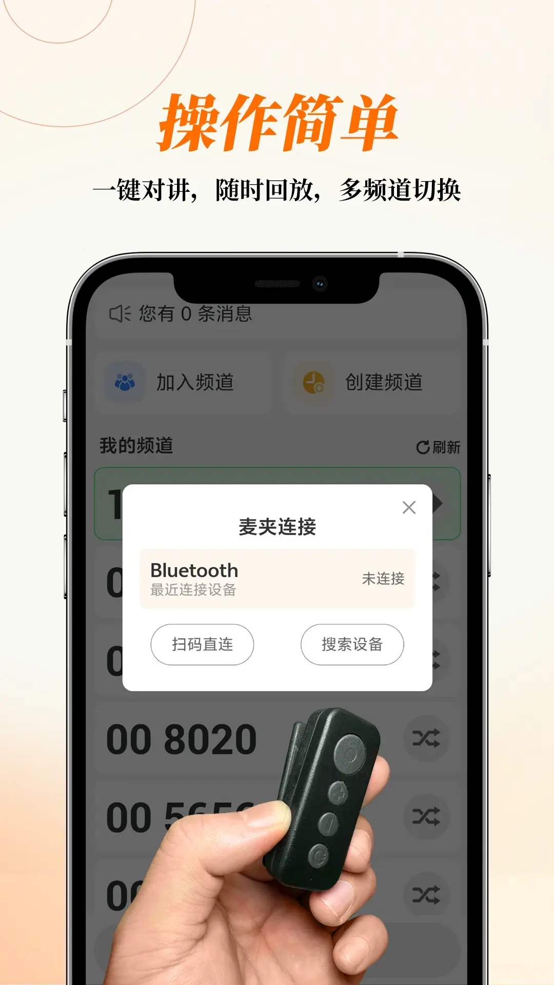 叮客云对讲-一键沟通，协作更轻松