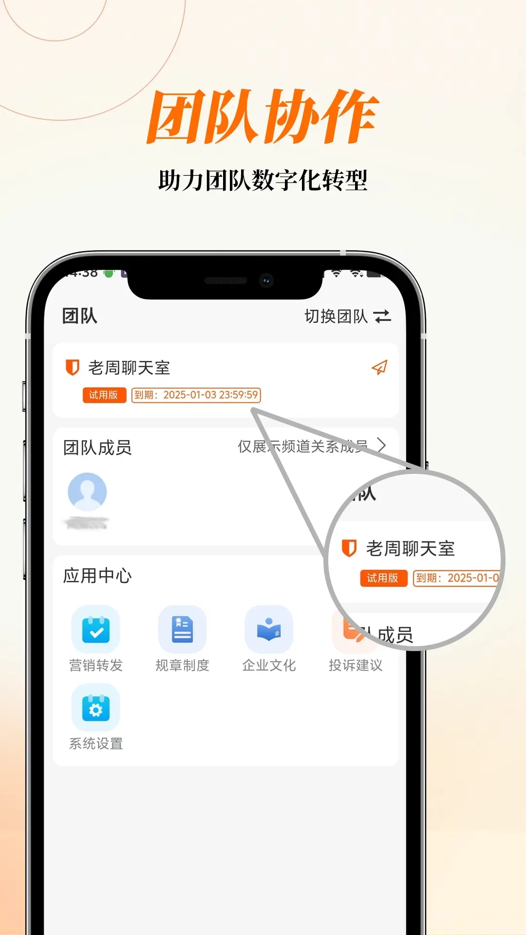 叮客云对讲-一键沟通，协作更轻松