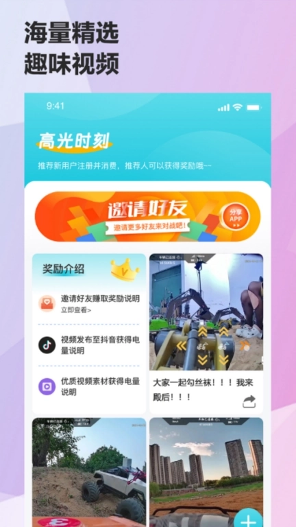 机战联盟-5G远程遥控玩具车