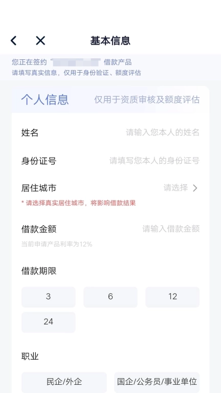 火箭应急-借钱贷款