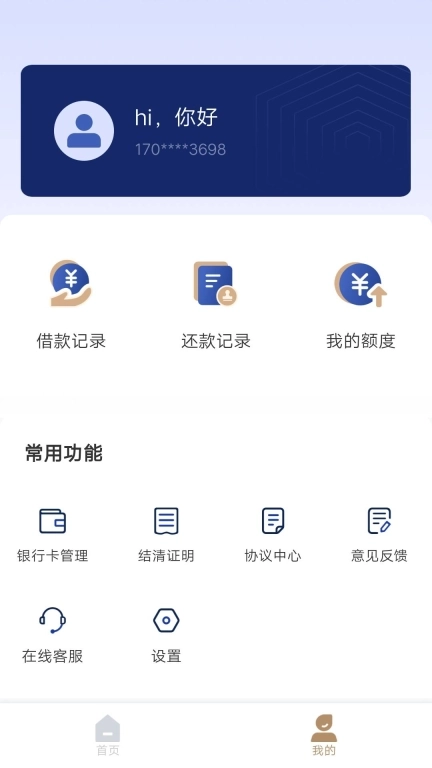 火箭应急-借钱贷款