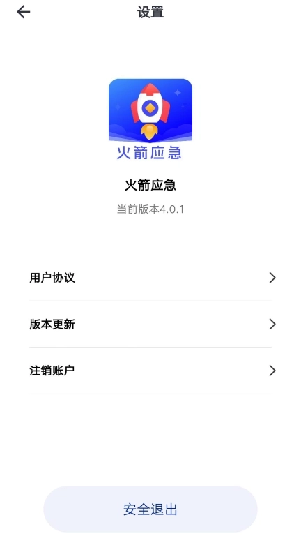 火箭应急-借钱贷款