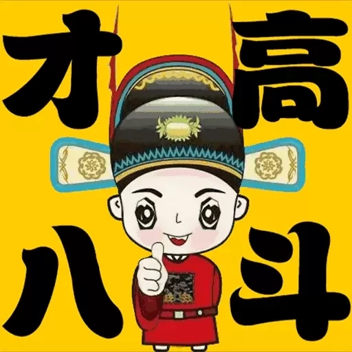 才高八斗趣味答题软件