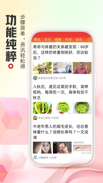 今日看点-今日焦点